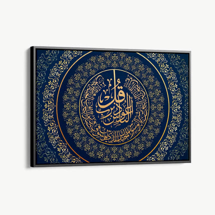 "Surah Al-Nas"