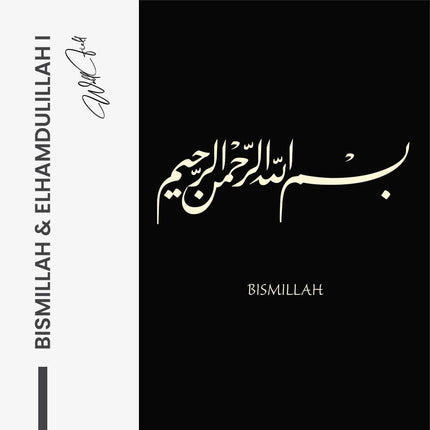 Bundle: "Bismillah & Elhamdulllah" (3x) – Glass