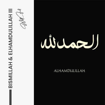 Bundle: "Bismillah & Elhamdulllah" (3x) – Glass
