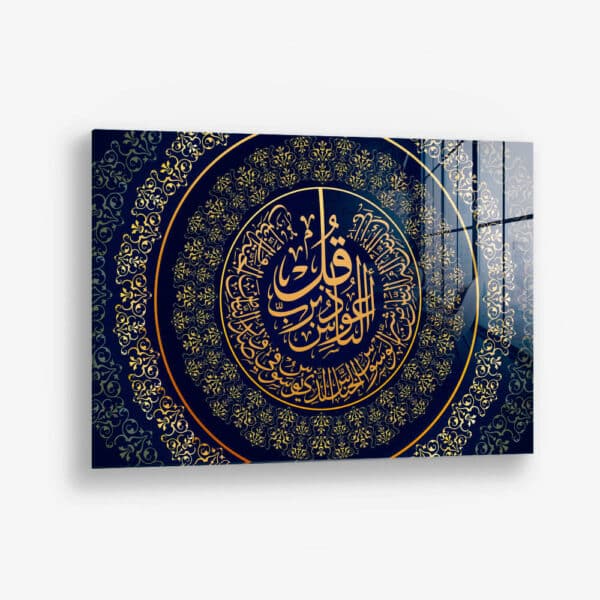 Surah Al-Nas – Glass