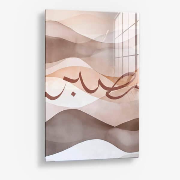 Sabr Beige – Glass